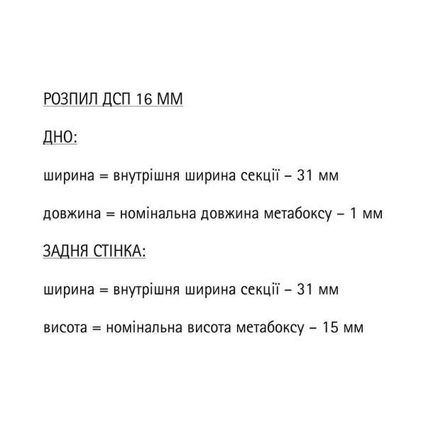 Метабокс L=450 мм H=54 мм Muller 11251 фото