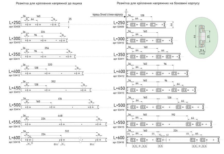 Направляючі ALVA телескопічні L=350 мм, H=45 мм (кулькові) 53411 фото