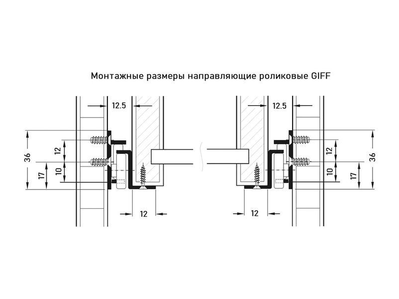Направляючі GIFF роликові L=250 мм білі 07324 фото